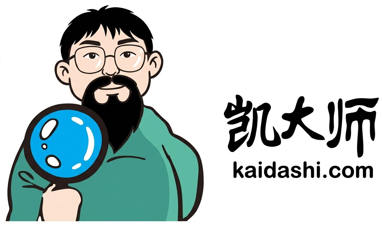 凯大师